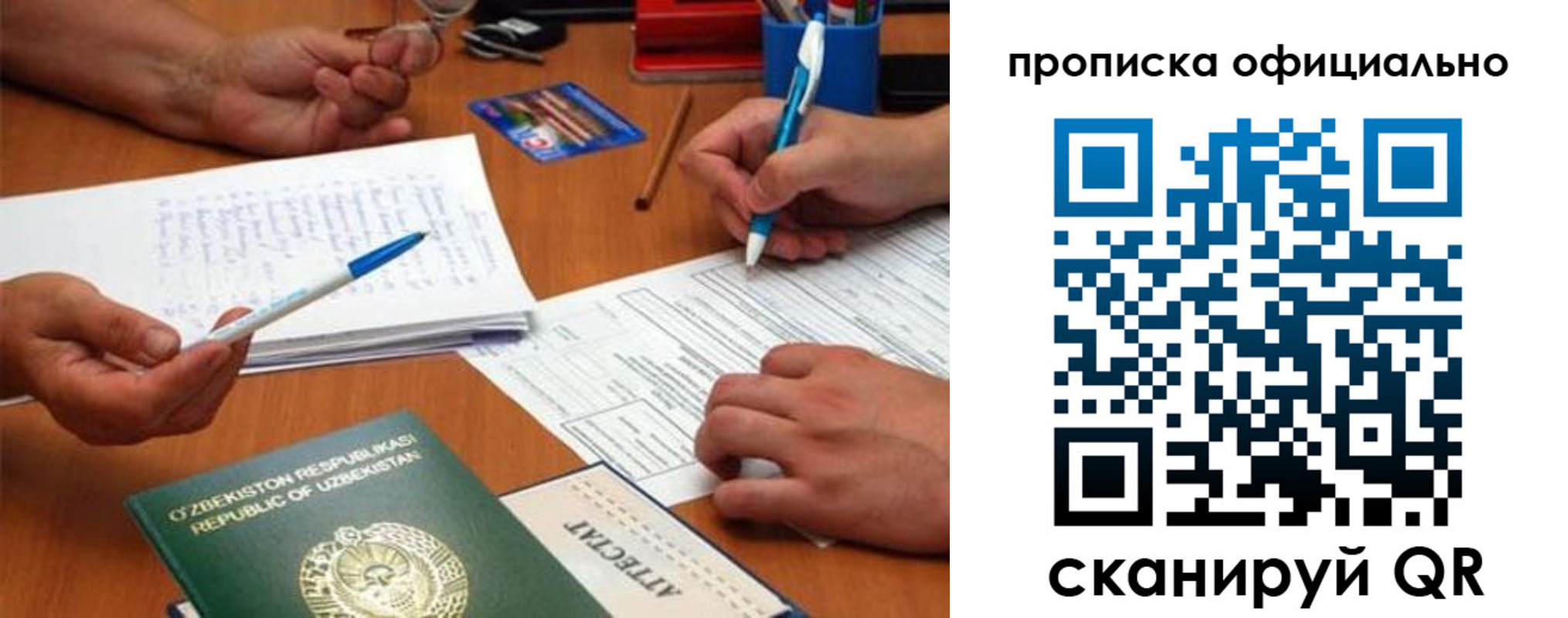 прописка поиск в Подольске