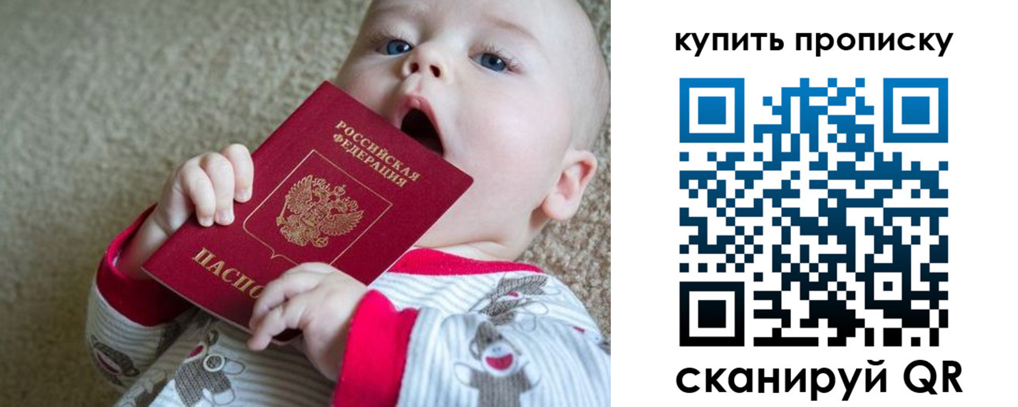 прописка для кредита в Подольске