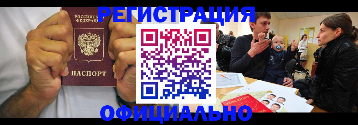 регистрация для дет. сада в Подольске