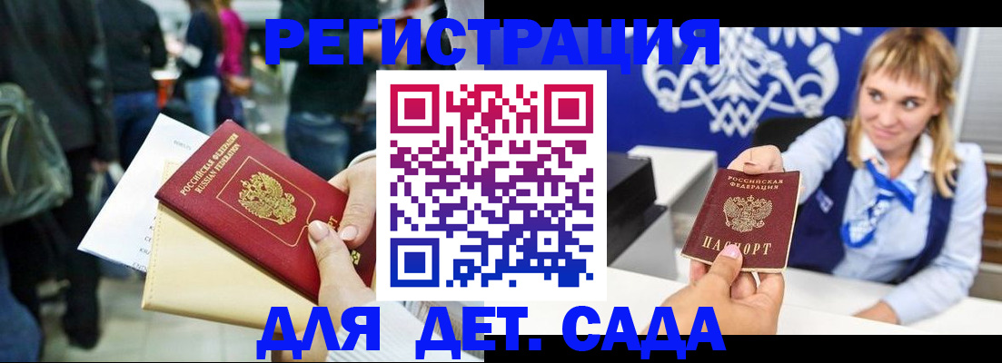 временная регистрация собственник в Подольске