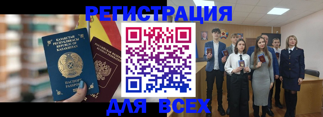 временная регистрация купить в Подольске