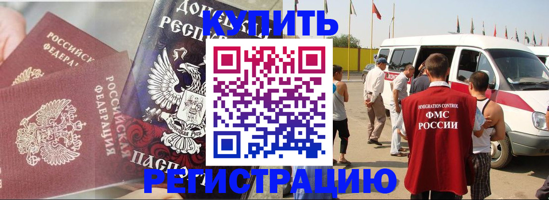 временная регистрация для школы в Подольске