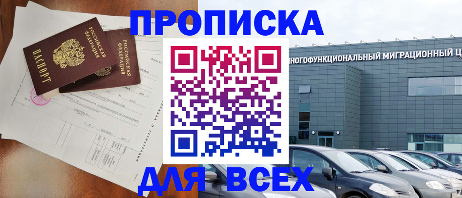 регистрация для школы в Подольске