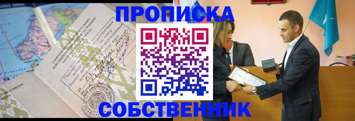 временная регистрация 2025 в Подольске