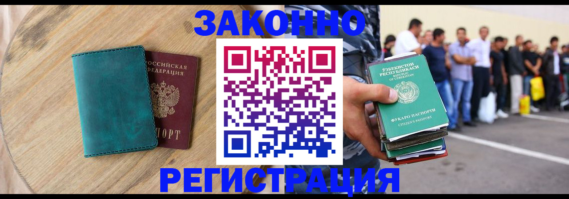 прописка для школы в Подольске